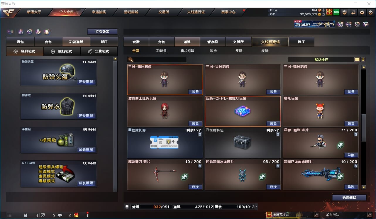 CFQM33817穿越火线账号详情图40