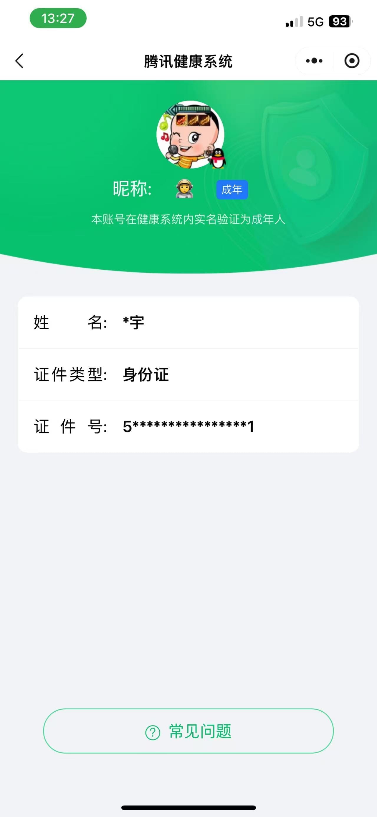 CFQM33817穿越火线账号详情图48