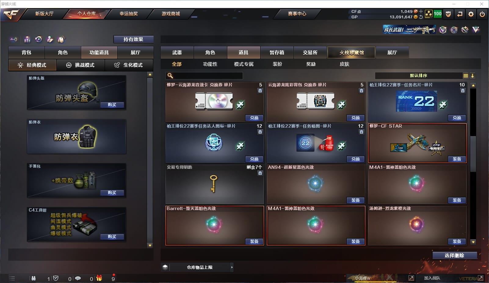 CFQM33824穿越火线账号详情图12