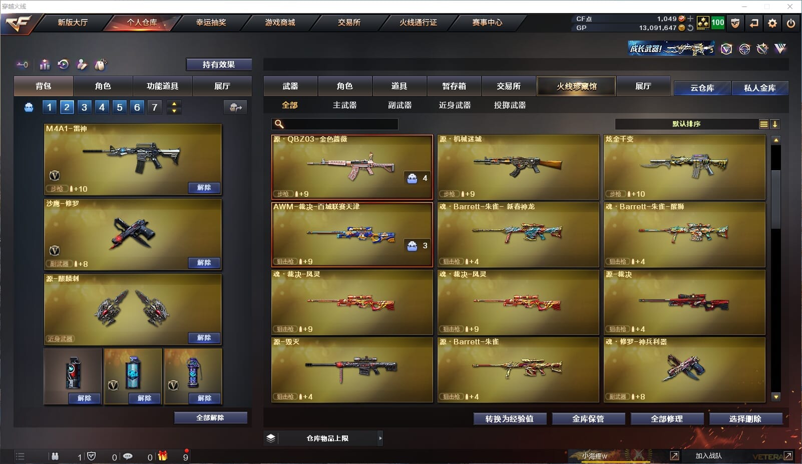 CFQM33824穿越火线账号详情图7