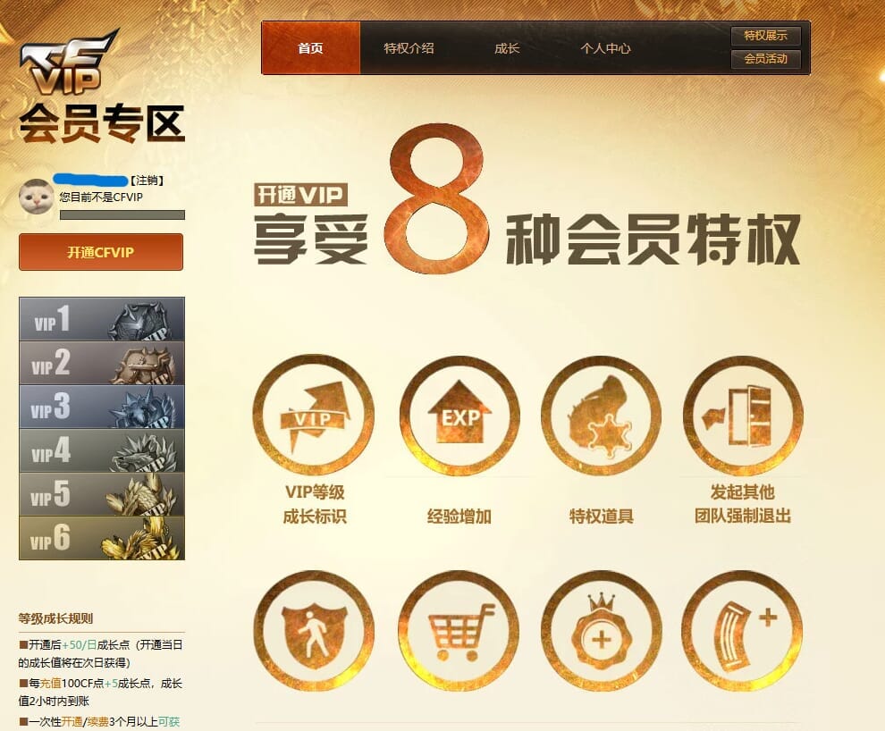 CFQM33824穿越火线账号详情图16