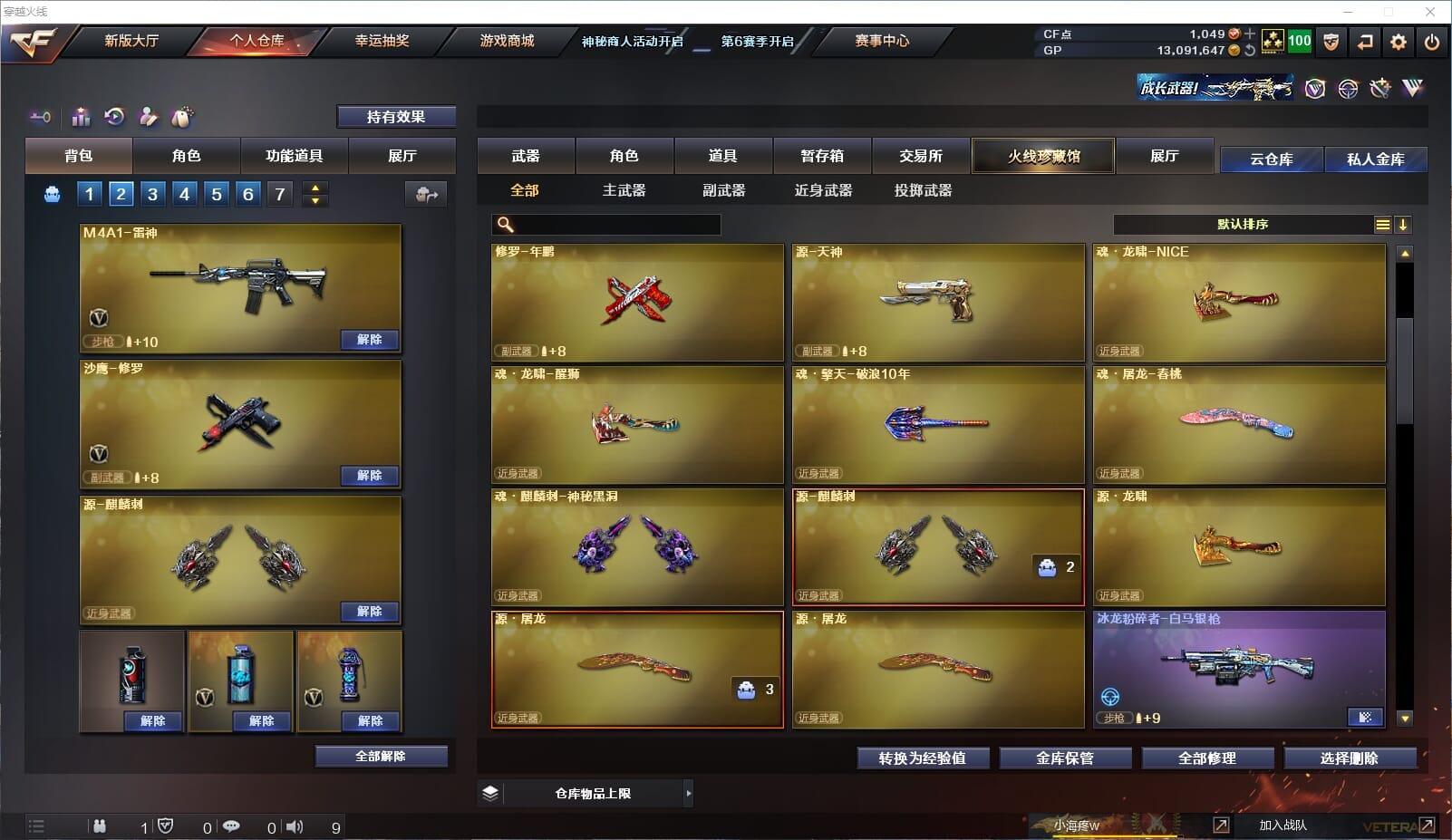 CFQM33824穿越火线账号详情图8