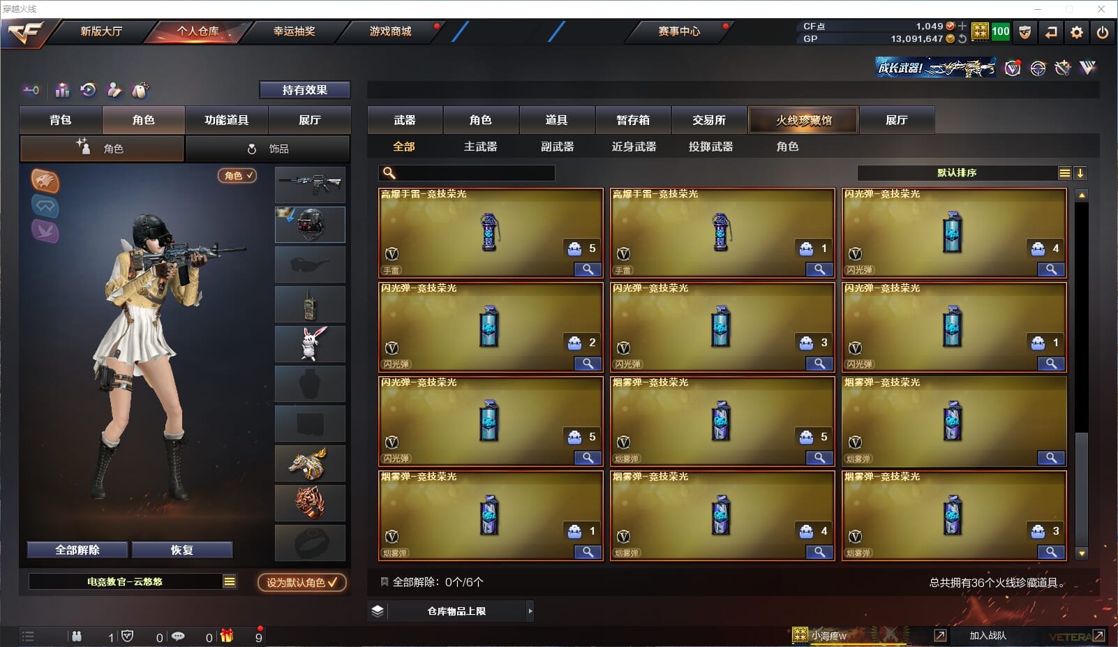 CFQM33824穿越火线账号详情图4