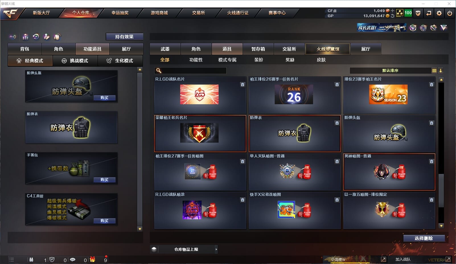 CFQM33824穿越火线账号详情图13