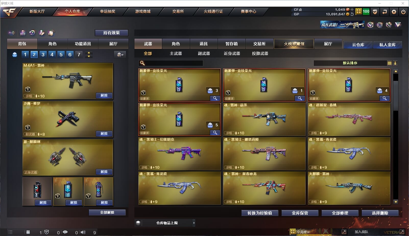 CFQM33824穿越火线账号详情图5