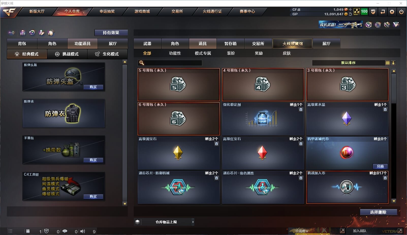 CFQM33824穿越火线账号详情图11