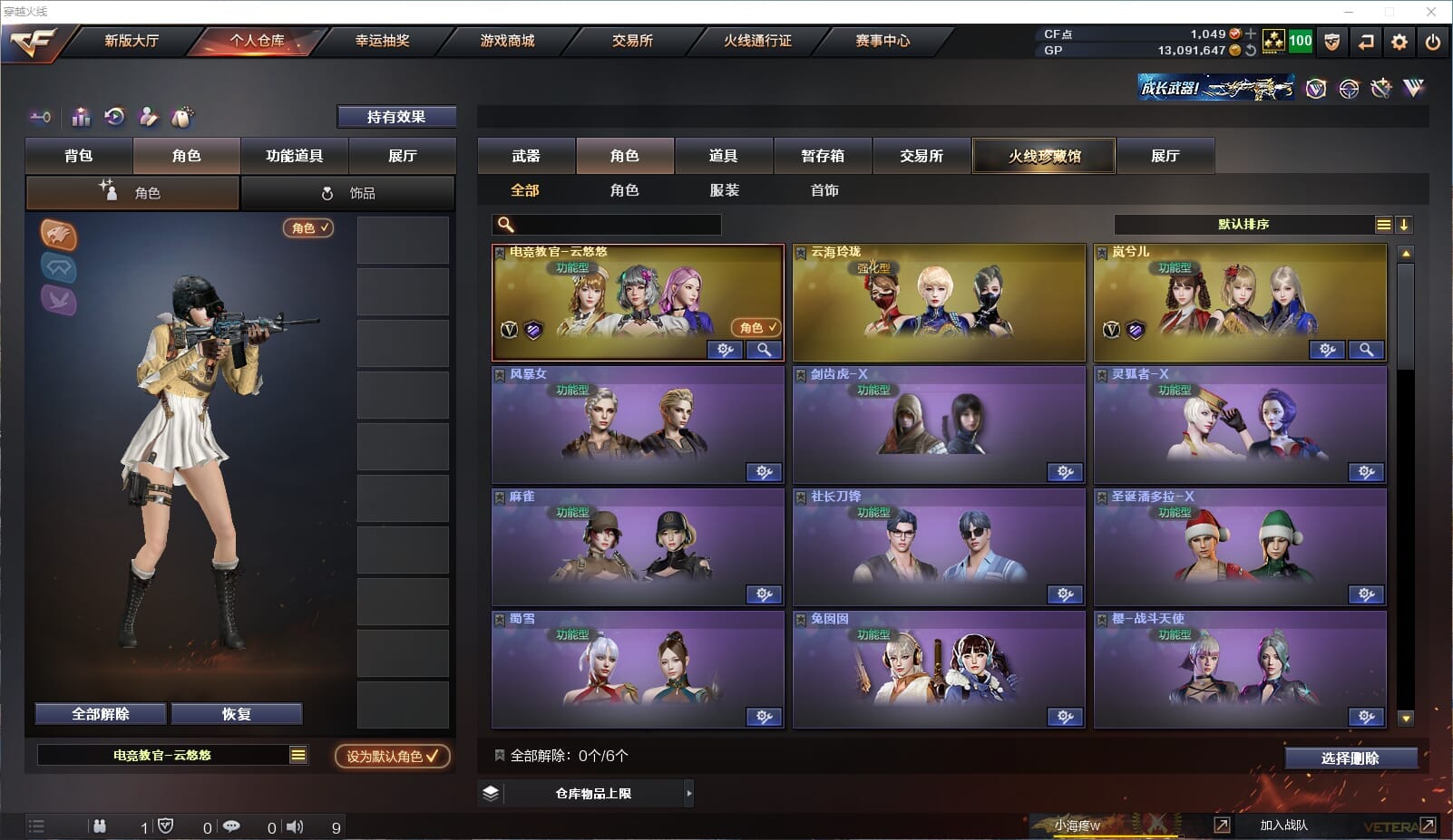 CFQM33824穿越火线账号详情图10