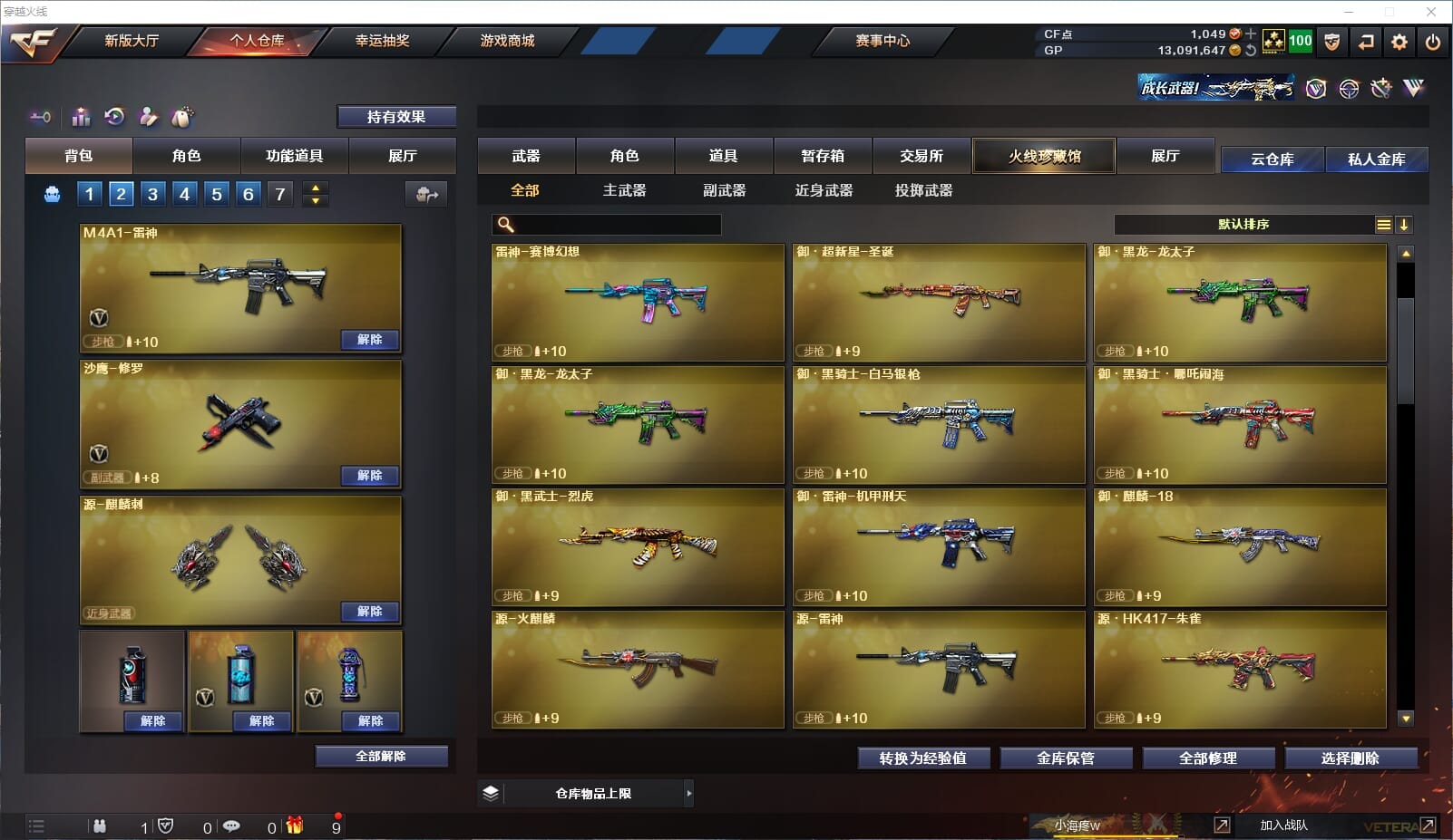 CFQM33824穿越火线账号详情图6
