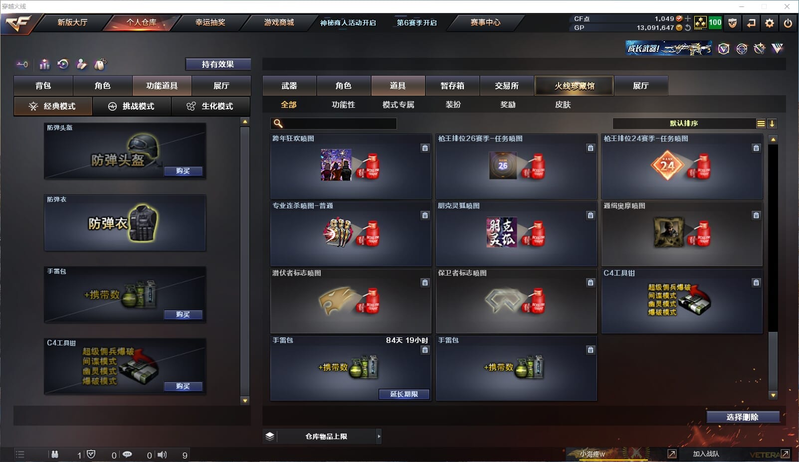 CFQM33824穿越火线账号详情图14