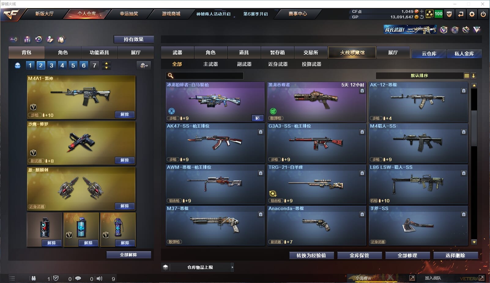 CFQM33824穿越火线账号详情图9