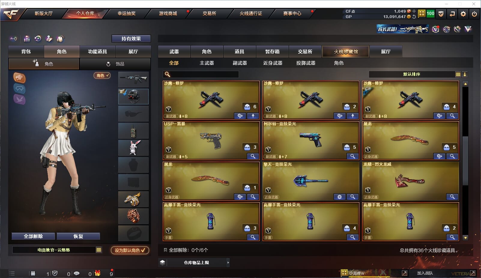 CFQM33824穿越火线账号详情图3