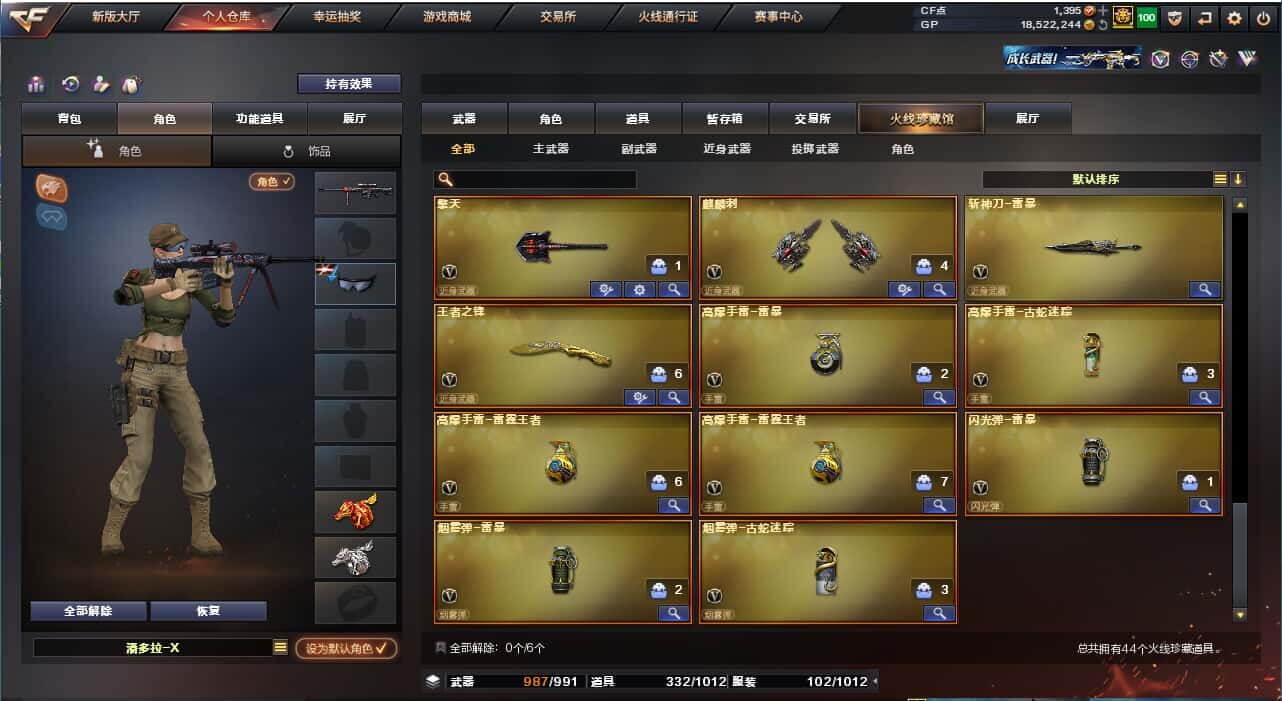 CFQM33833穿越火线账号详情图5