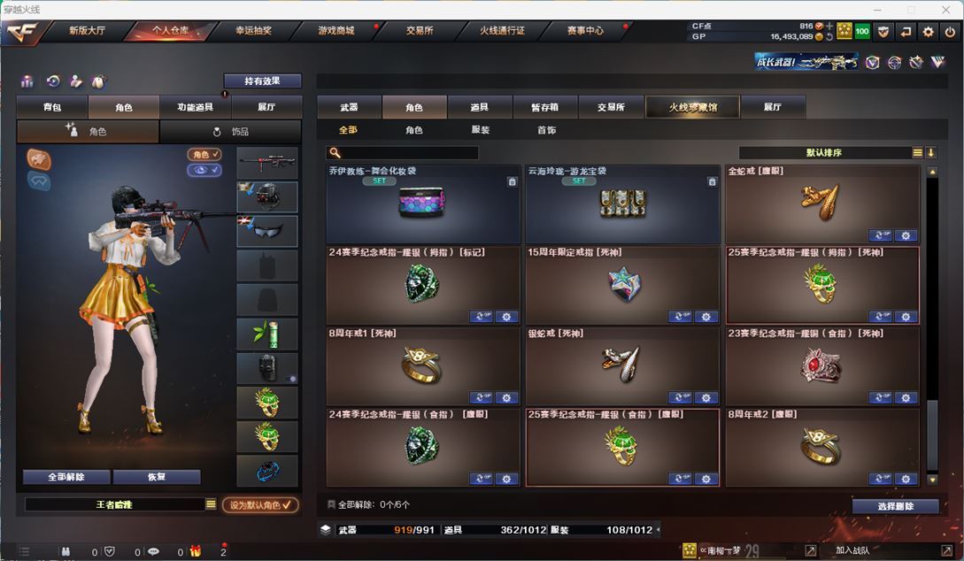 CFQM33835穿越火线账号详情图27
