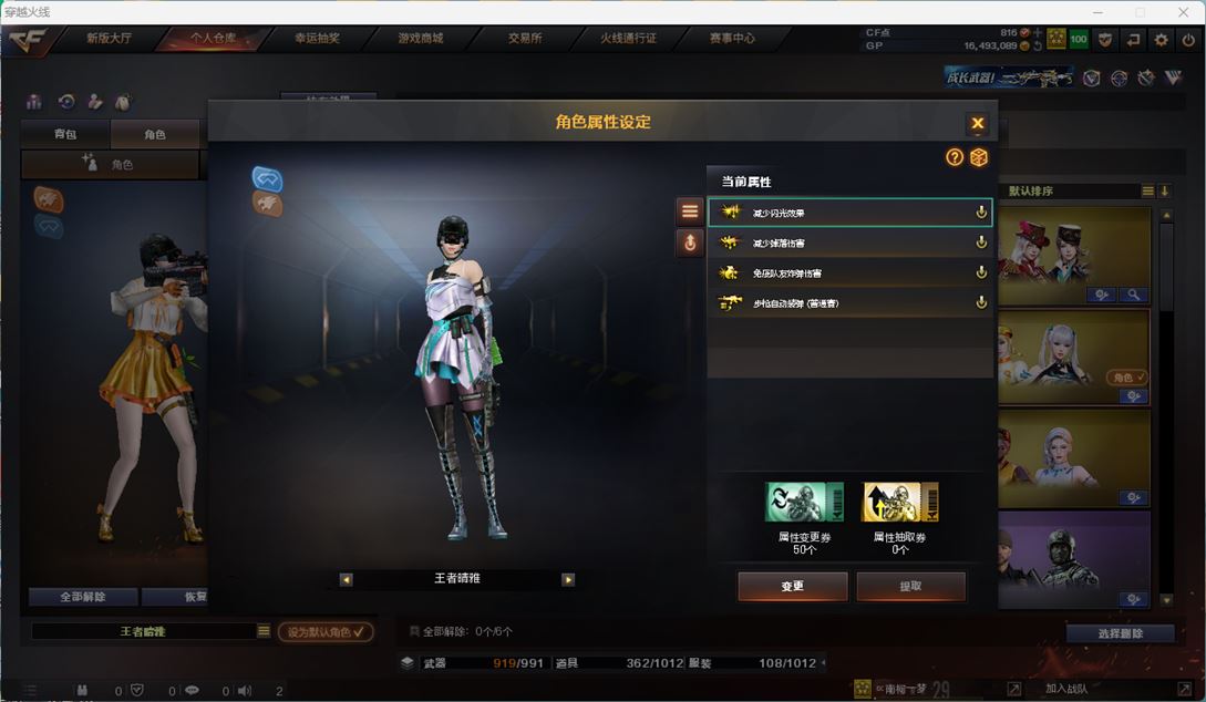 CFQM33835穿越火线账号详情图18
