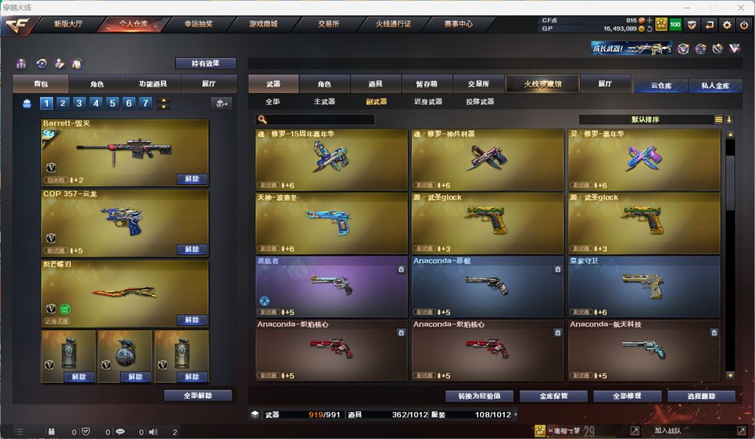 CFQM33835穿越火线账号详情图48