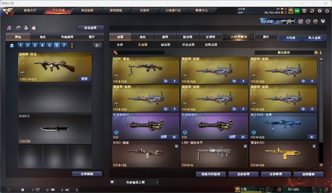 CFQM33838穿越火线账号详情图41