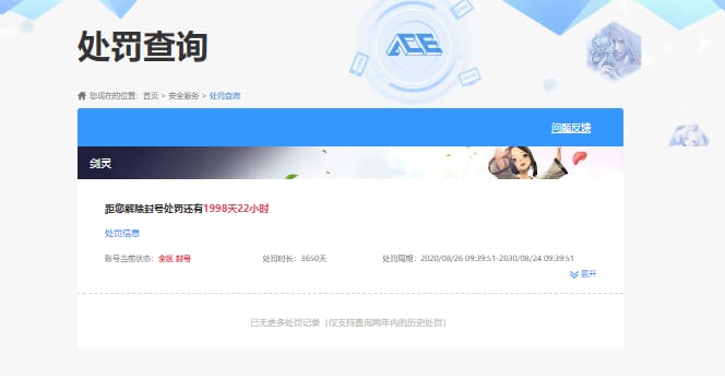 CFQM33843穿越火线账号详情图5 CFQM33843穿越火线账号详情图5