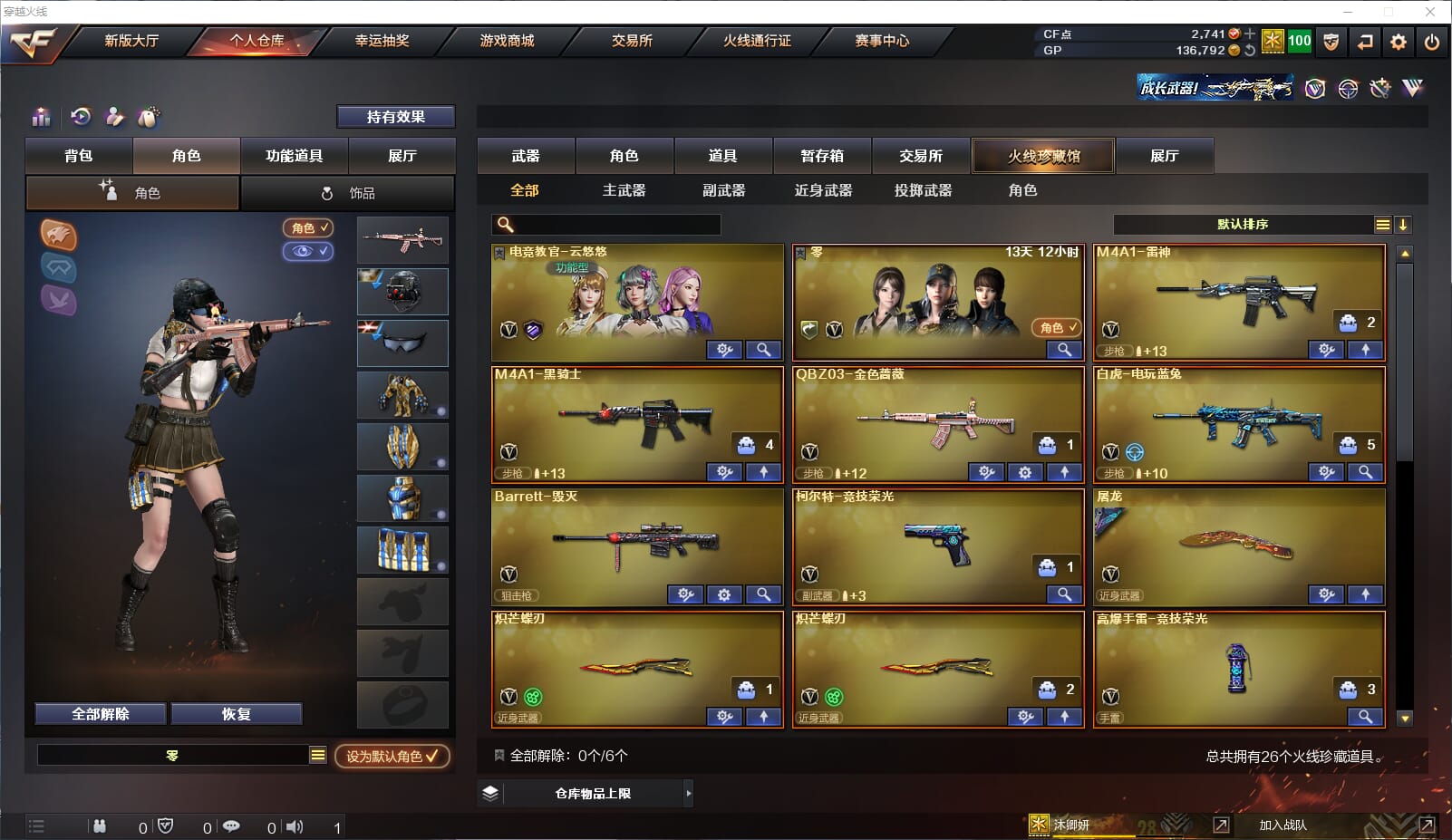 CFQM33843穿越火线账号详情图3 CFQM33843穿越火线账号详情图3