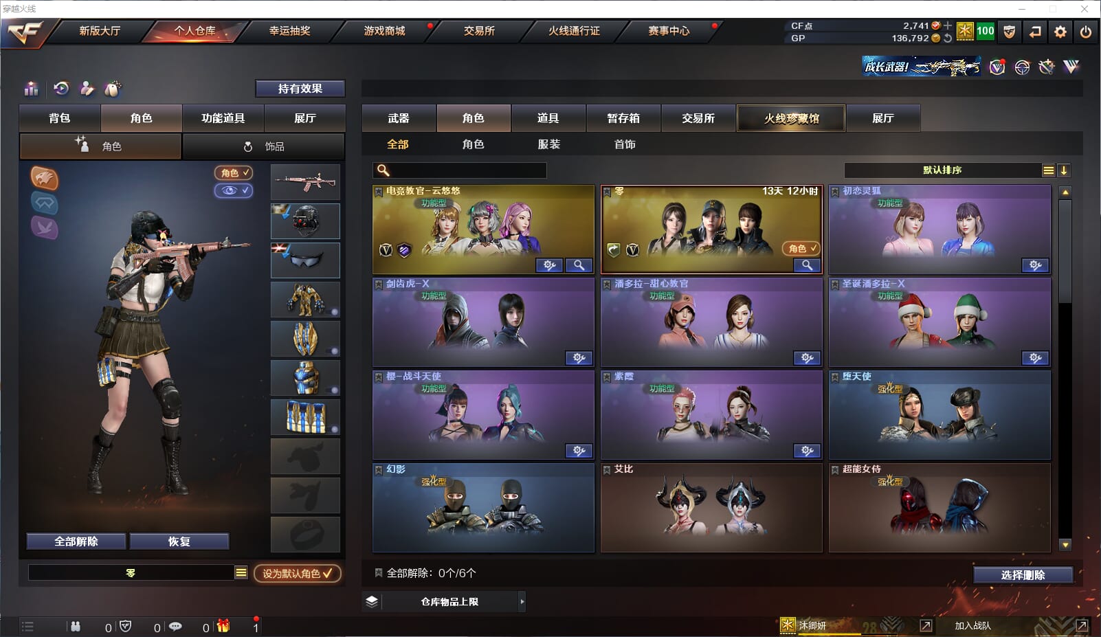 CFQM33843穿越火线账号详情图18 CFQM33843穿越火线账号详情图18