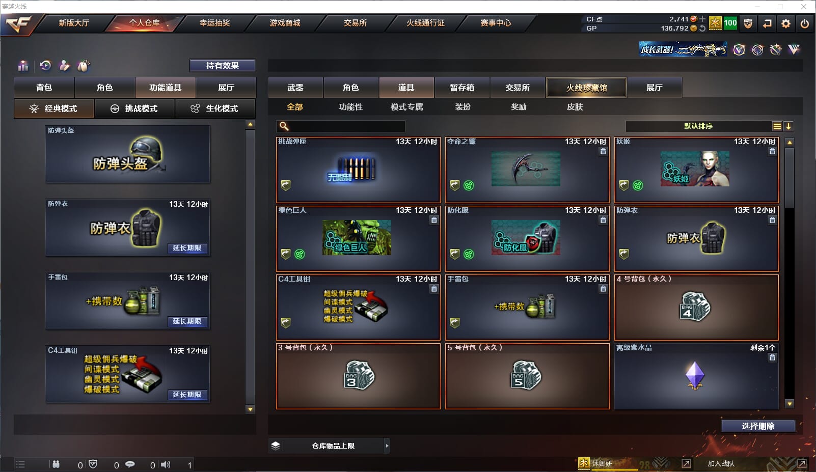 CFQM33843穿越火线账号详情图19 CFQM33843穿越火线账号详情图19