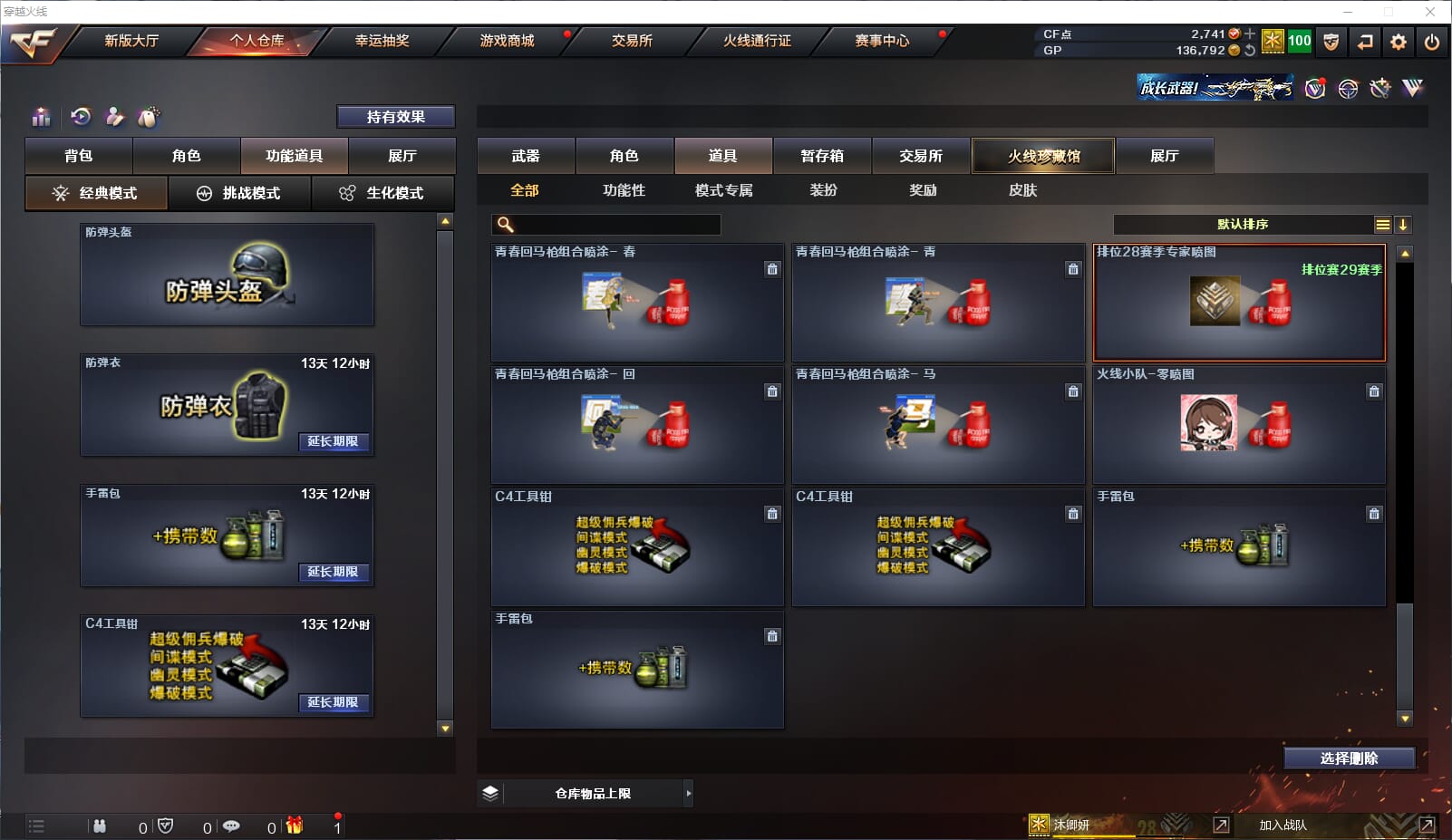 CFQM33843穿越火线账号详情图20 CFQM33843穿越火线账号详情图20