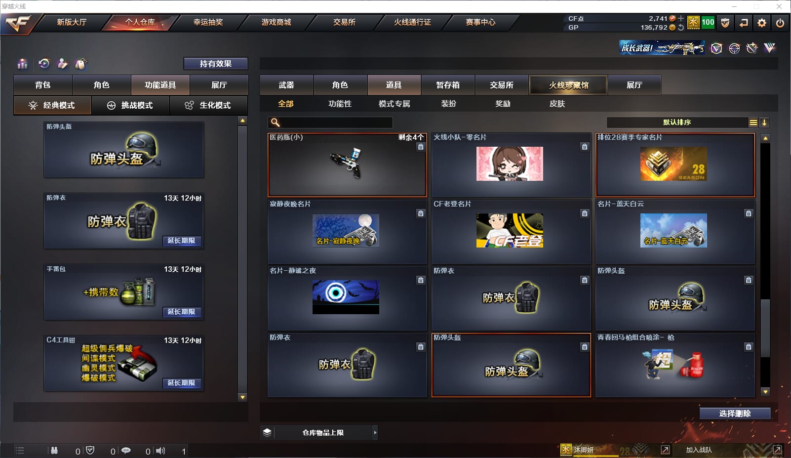 CFQM33843穿越火线账号详情图21 CFQM33843穿越火线账号详情图21
