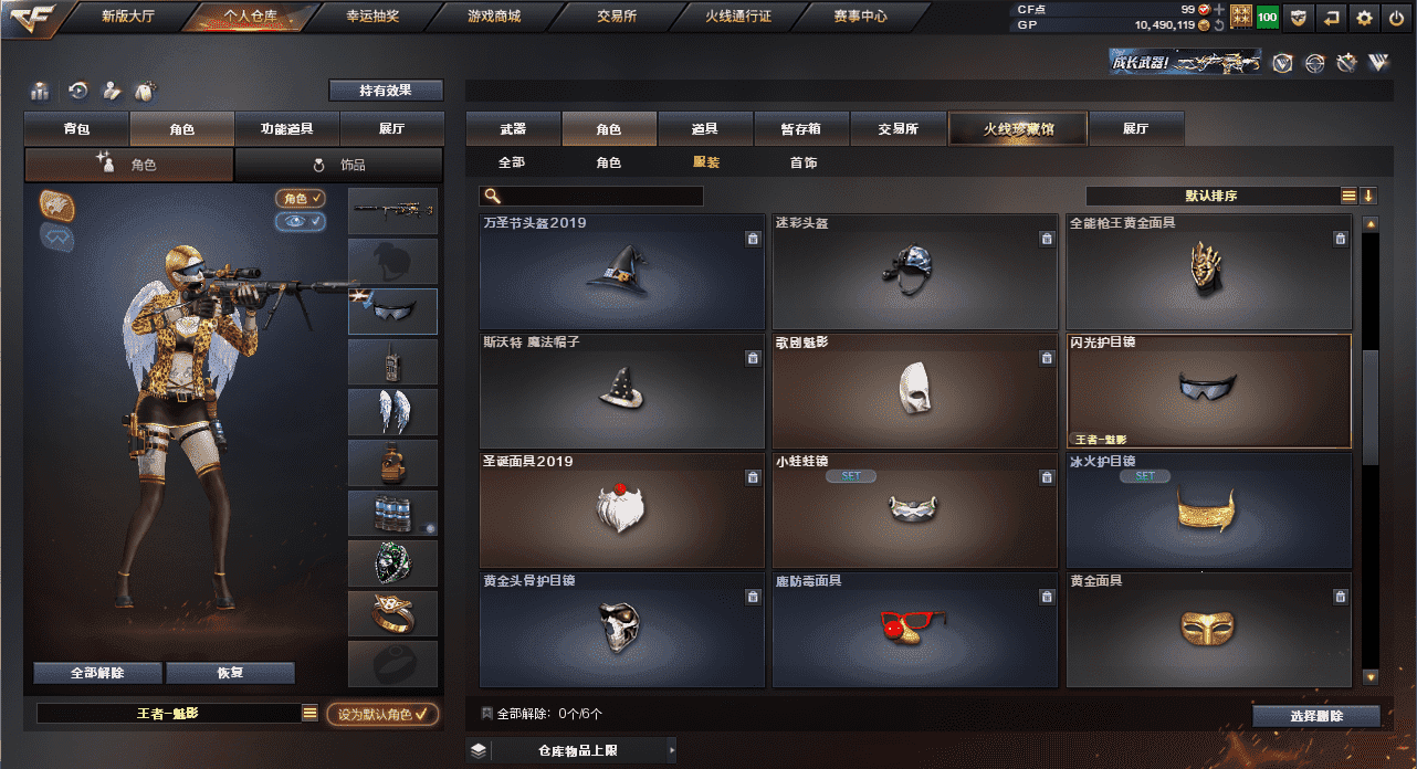 CFQM33848穿越火线账号详情图22