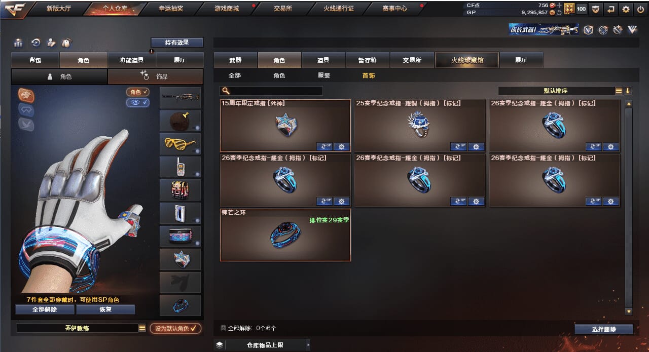 CFQM33849穿越火线账号详情图13