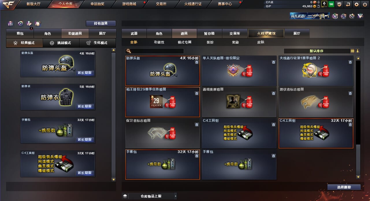 CFQM33856穿越火线账号详情图20