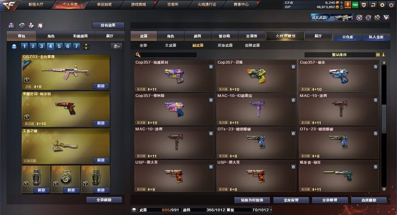 CFQM33863穿越火线账号详情图37