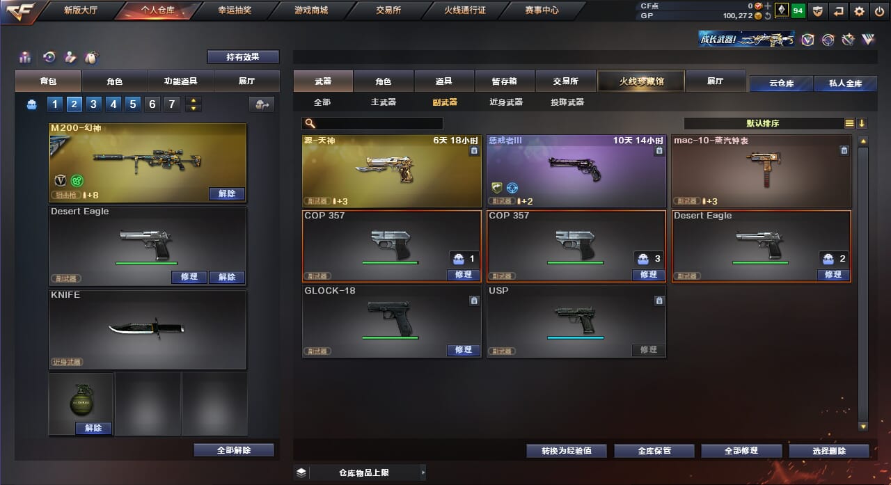 CFQM33864穿越火线账号详情图11