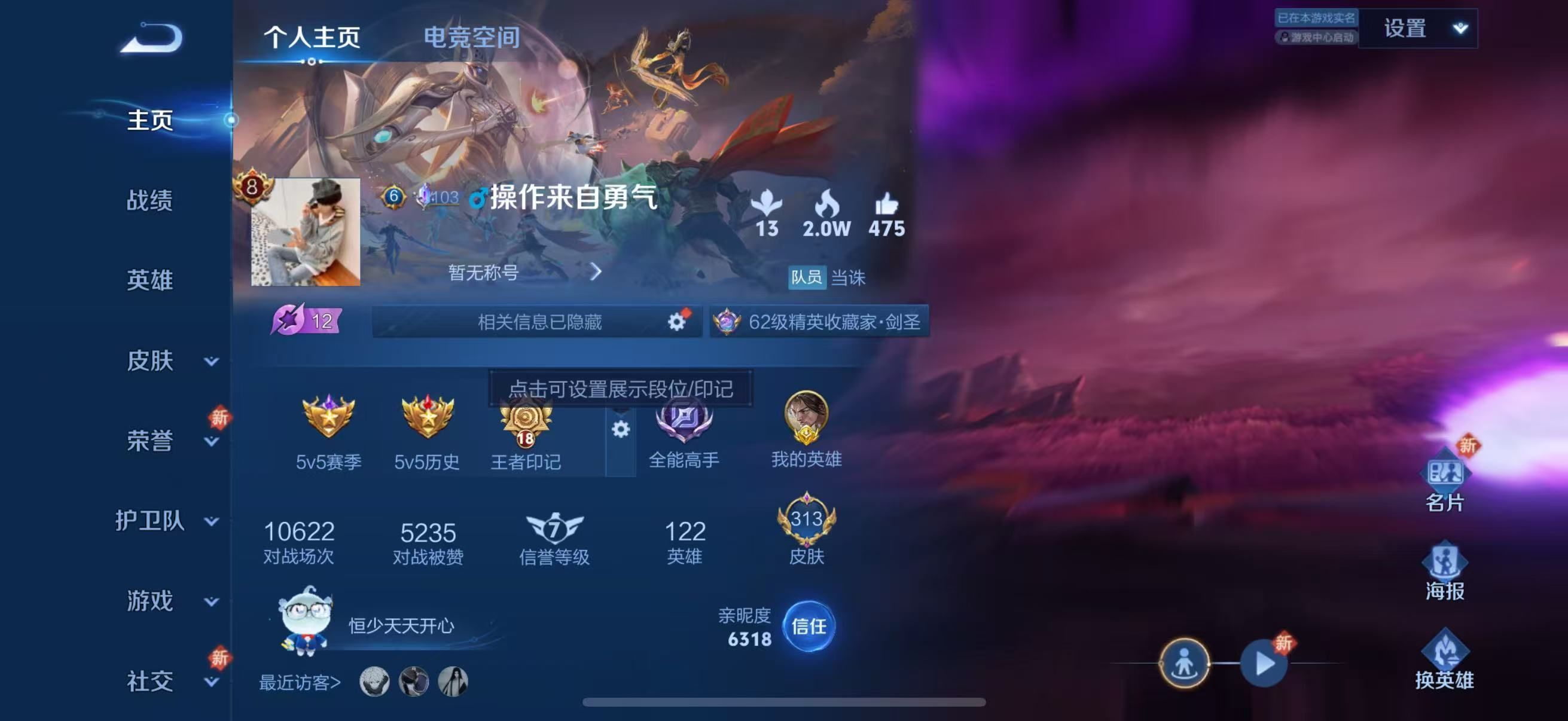 WZKG334287王者荣耀账号详情图10
