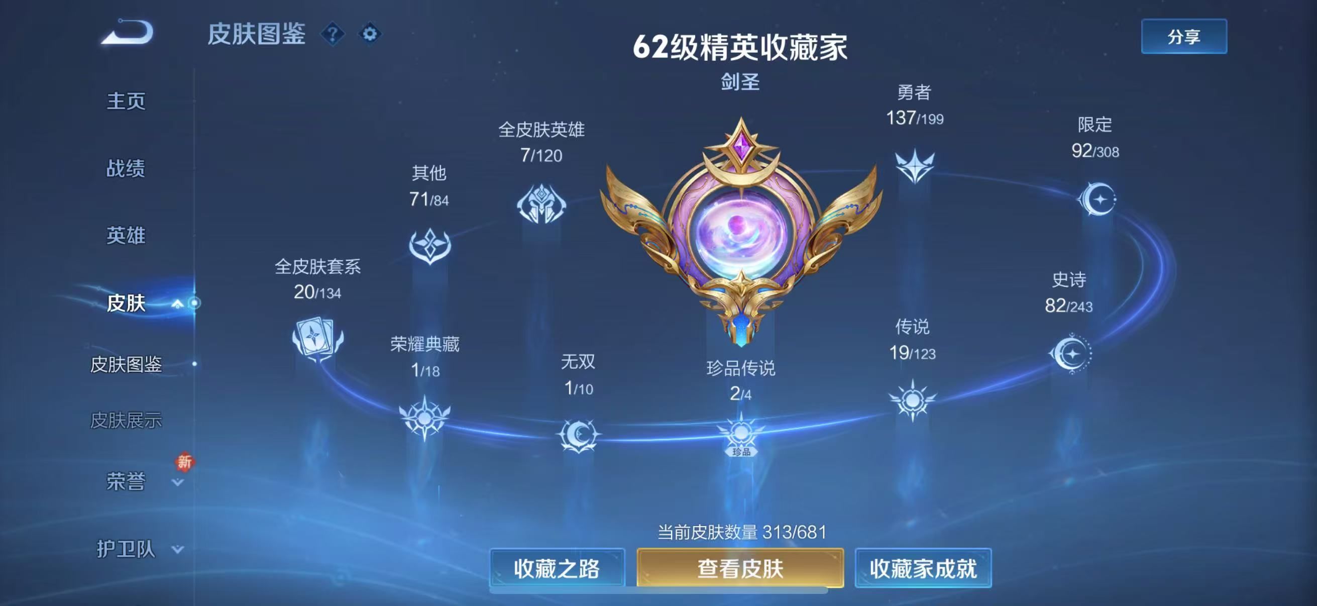 WZKG334287王者荣耀账号详情图13