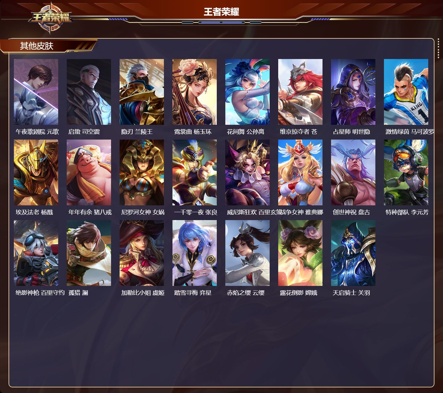WZKG338164王者荣耀账号详情图6 WZKG338164王者荣耀账号详情图6
