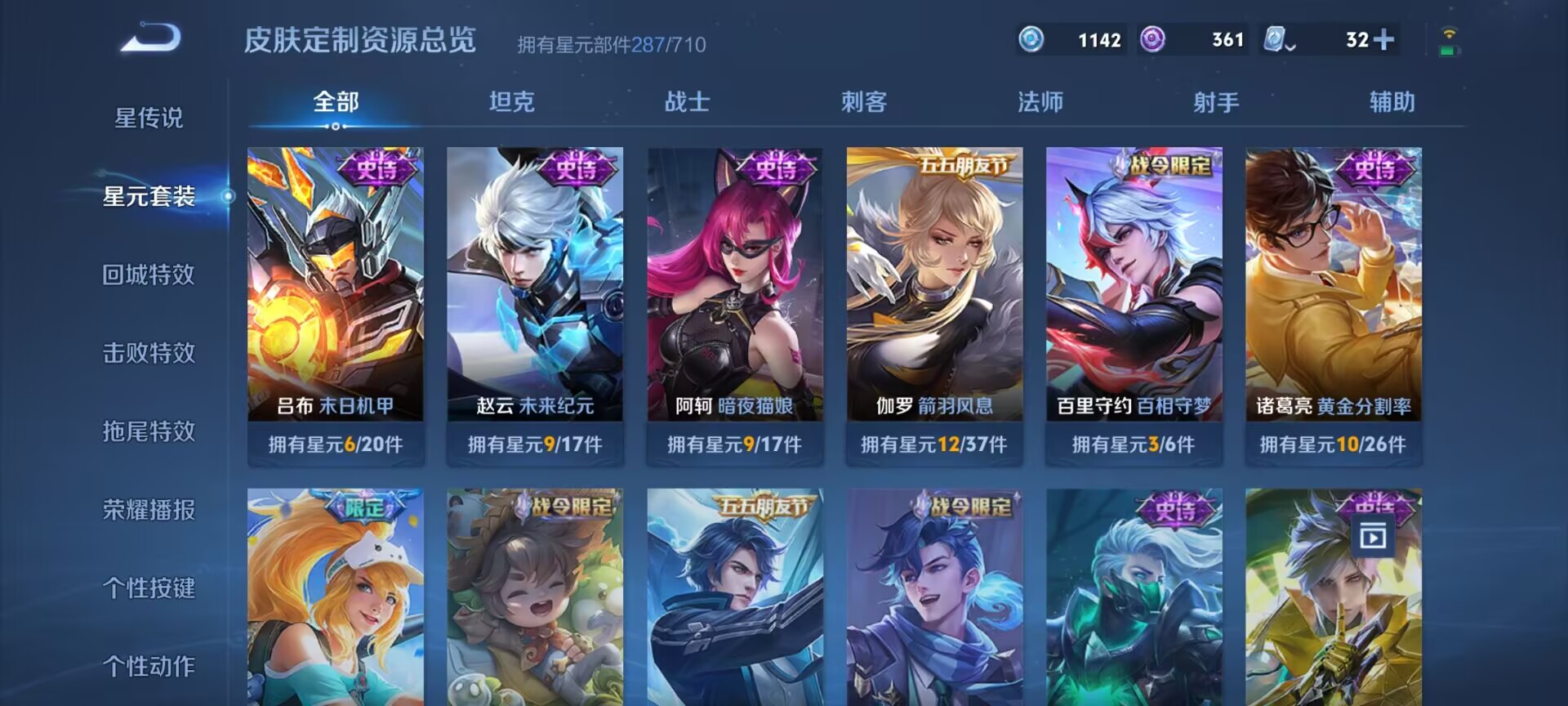 WZDN334127王者荣耀账号详情图11