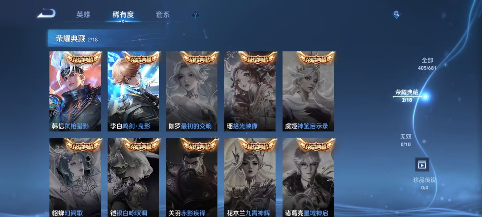 WZDN334127王者荣耀账号详情图2