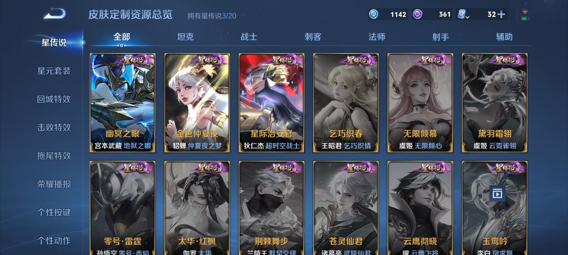 WZDN334127王者荣耀账号详情图3