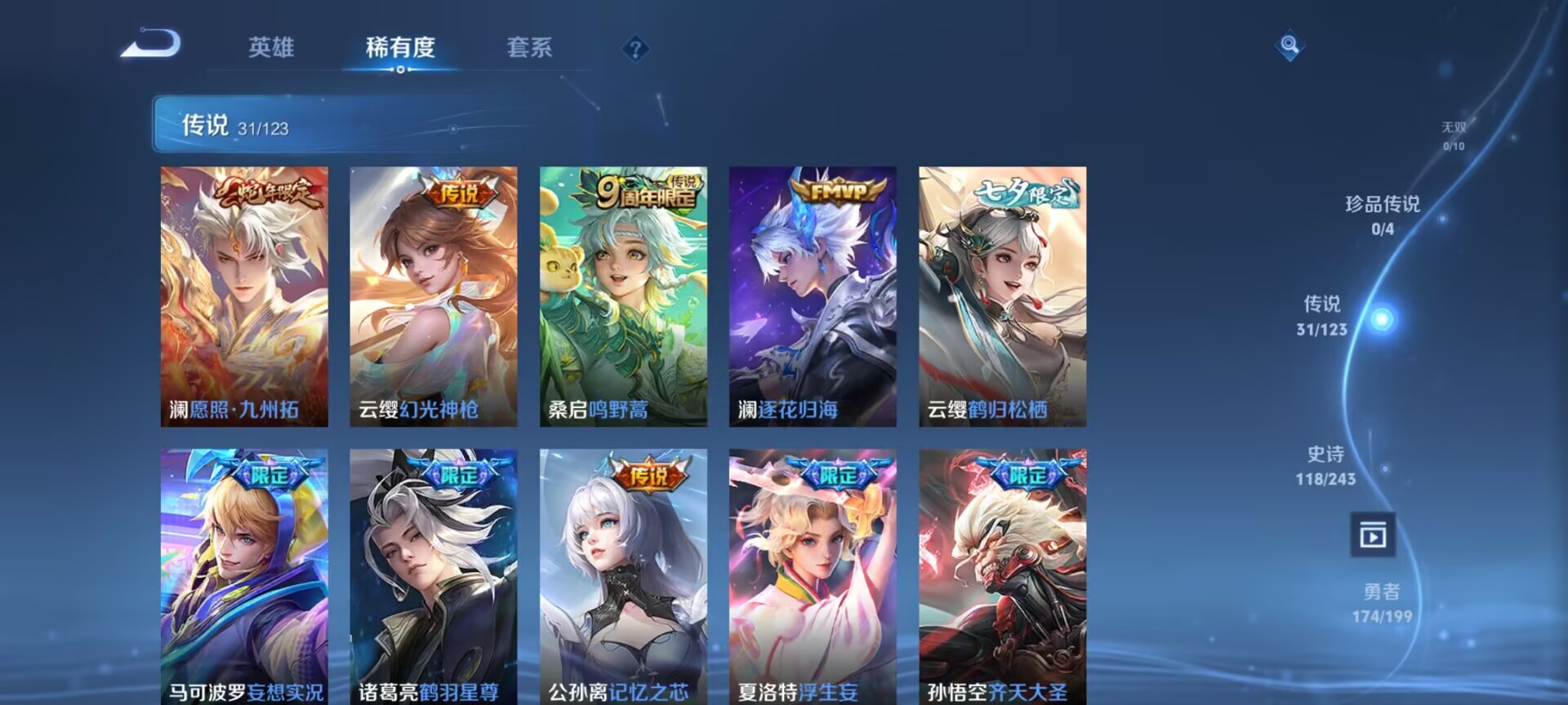 WZDN334127王者荣耀账号详情图5