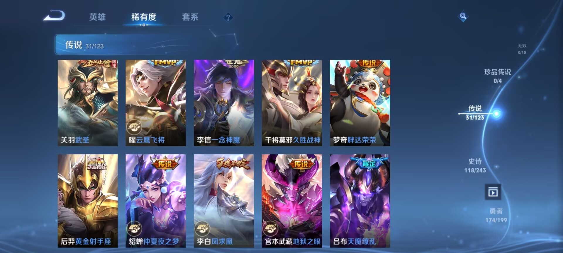 WZDN334127王者荣耀账号详情图6