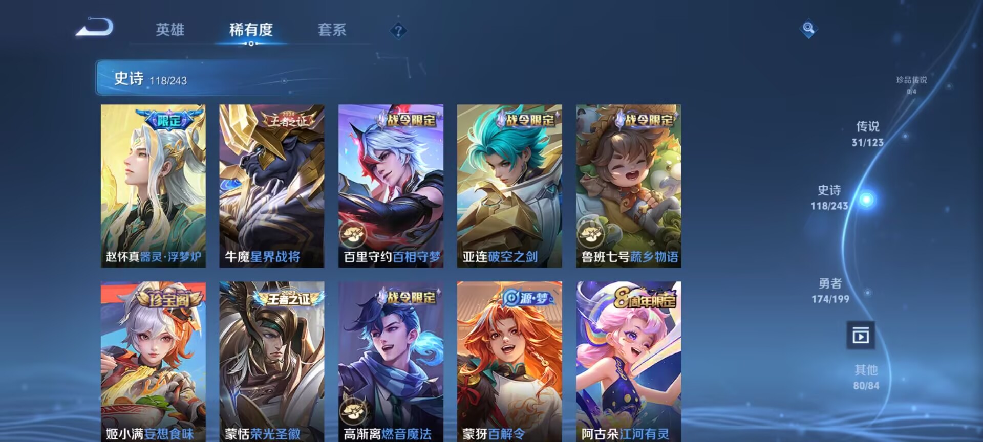 WZDN334127王者荣耀账号详情图8