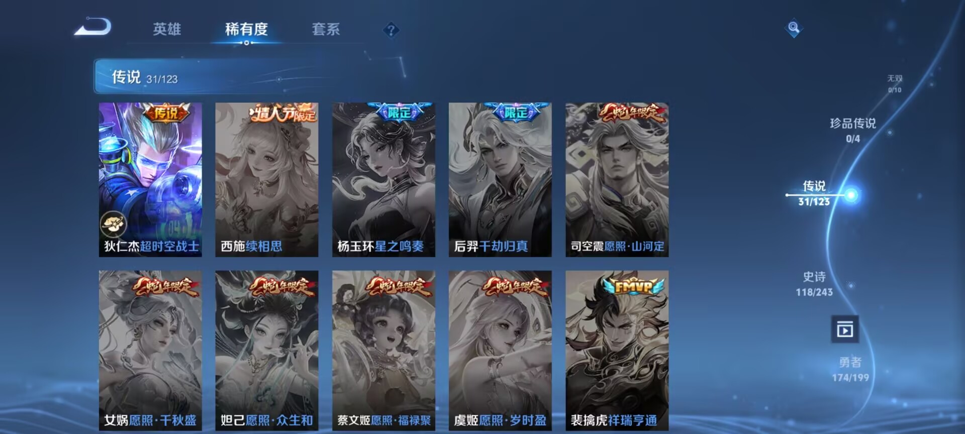 WZDN334127王者荣耀账号详情图7