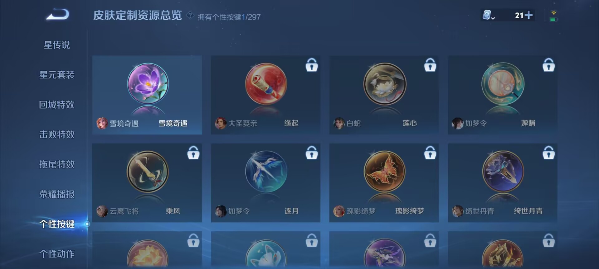 WZDN3100206王者荣耀账号详情图4
