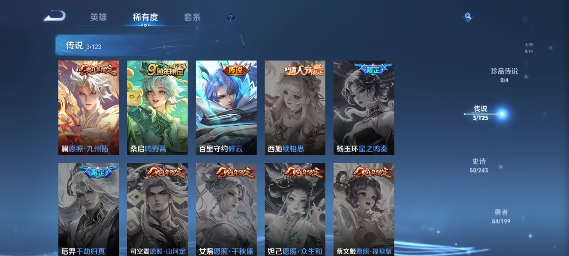 WZDN3100206王者荣耀账号详情图2