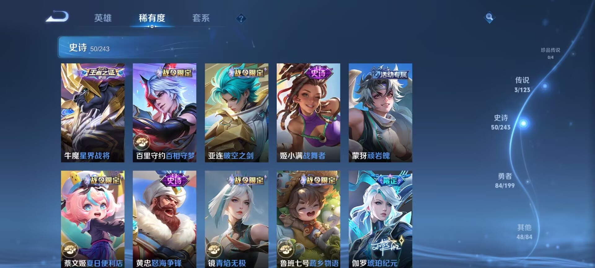 WZDN3100206王者荣耀账号详情图3