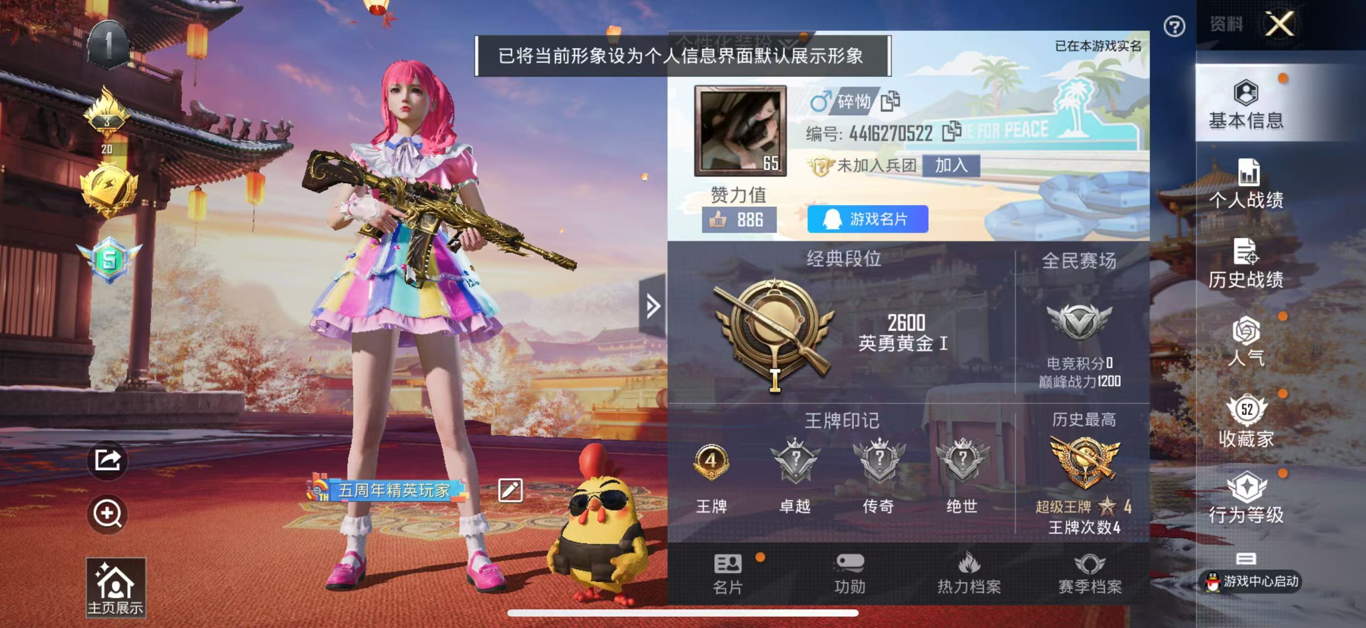 HPKG345392和平精英账号详情图7 HPKG345392和平精英账号详情图7