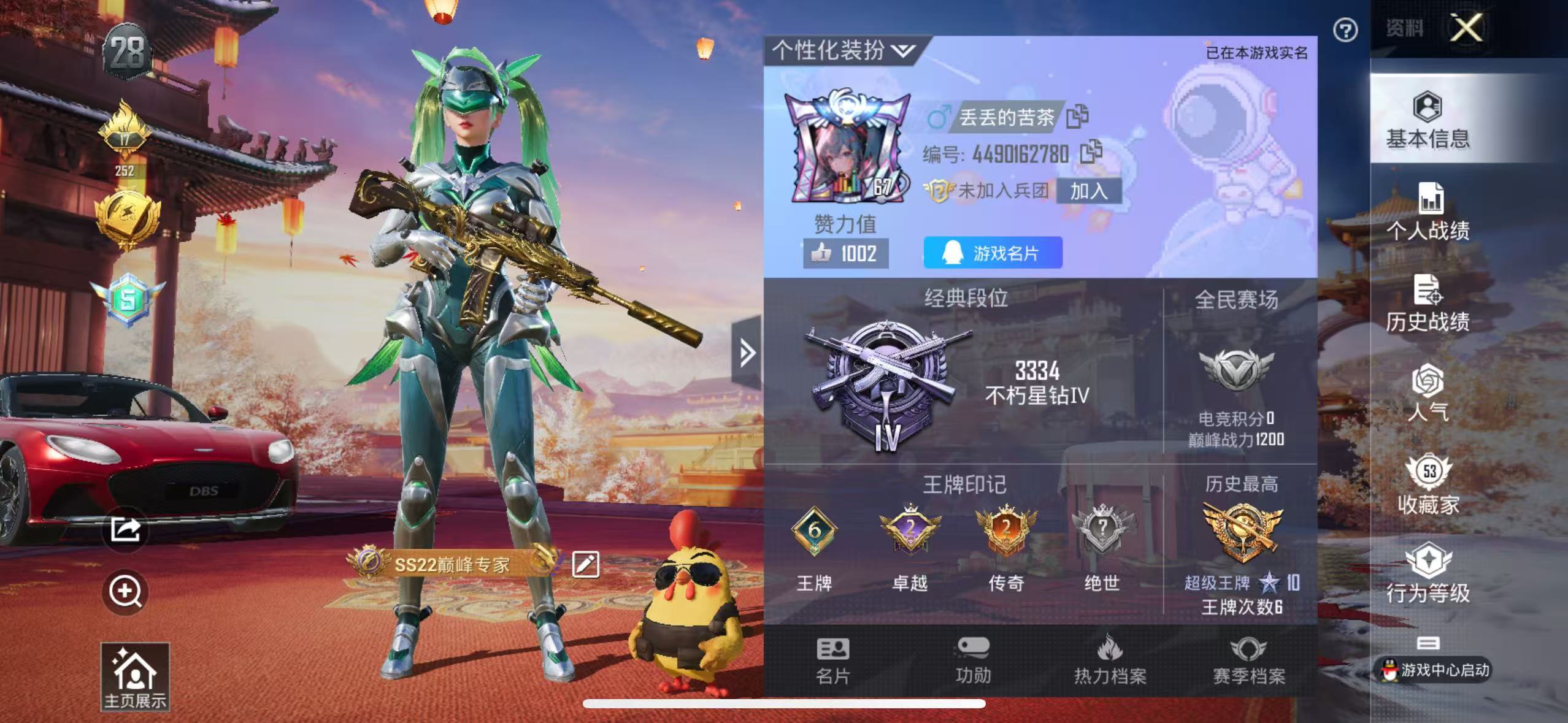 HPKG346448和平精英账号详情图4