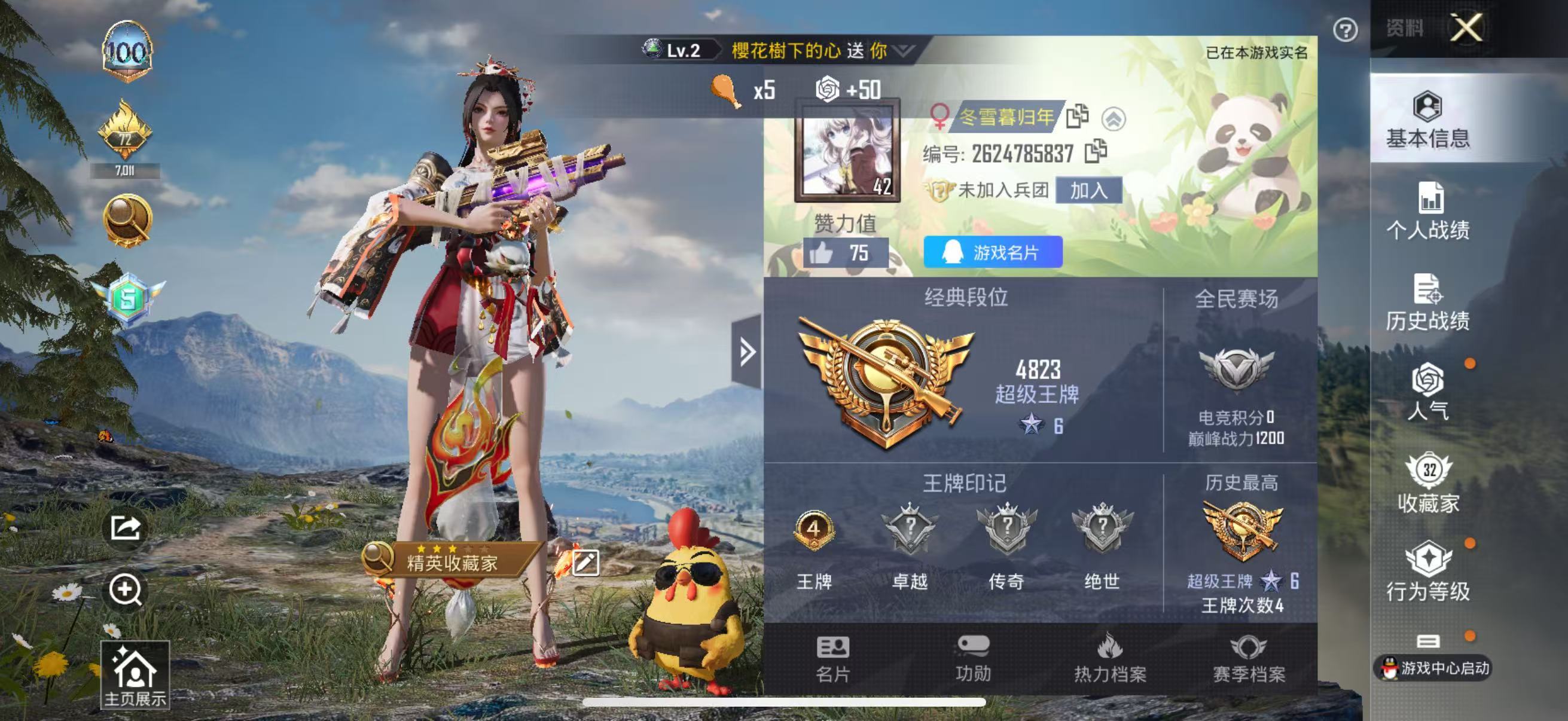 HPKG348633和平精英账号详情图7