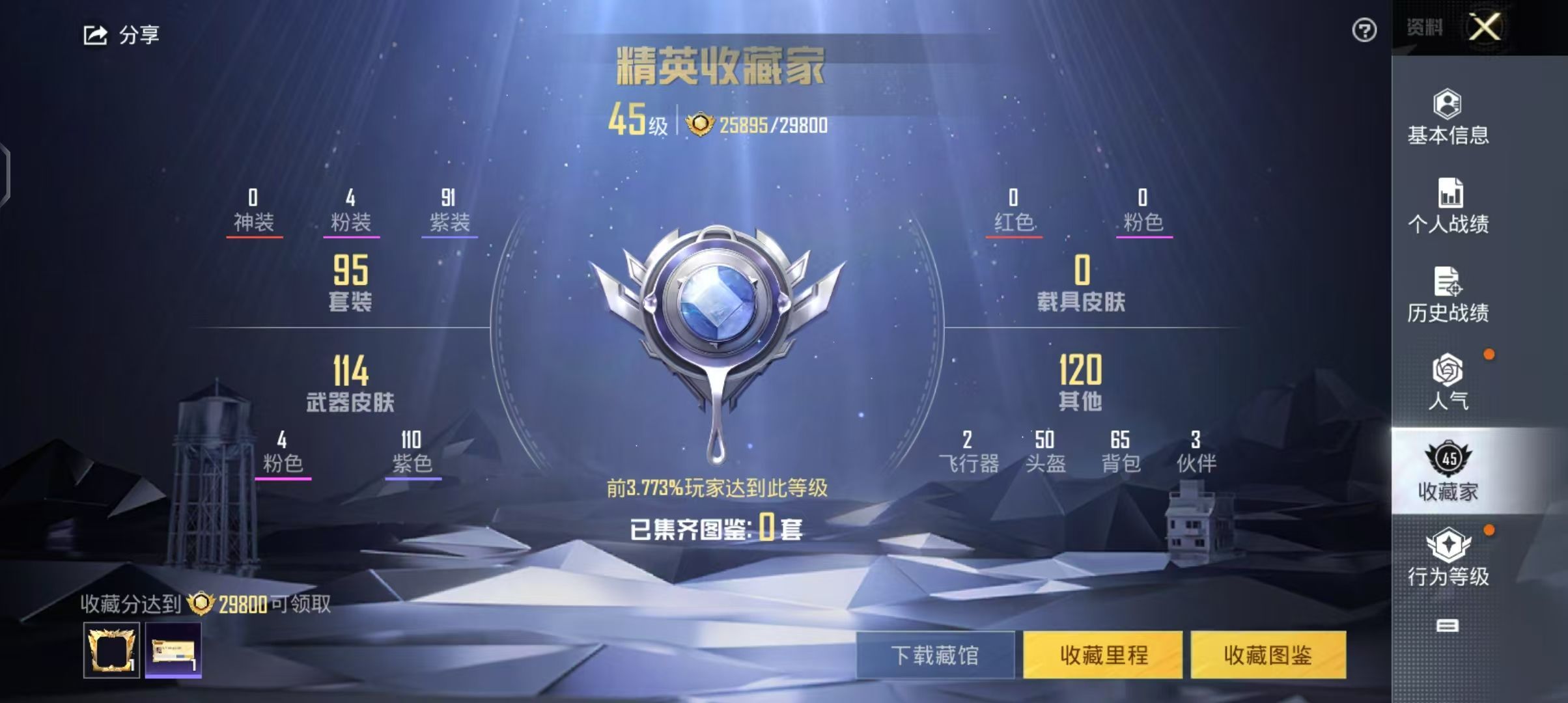 HPKG349785和平精英账号详情图6