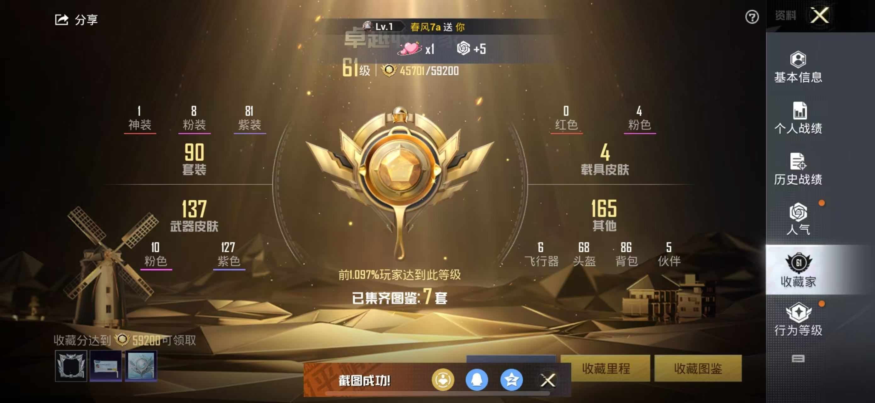 HPKG347743和平精英账号详情图6