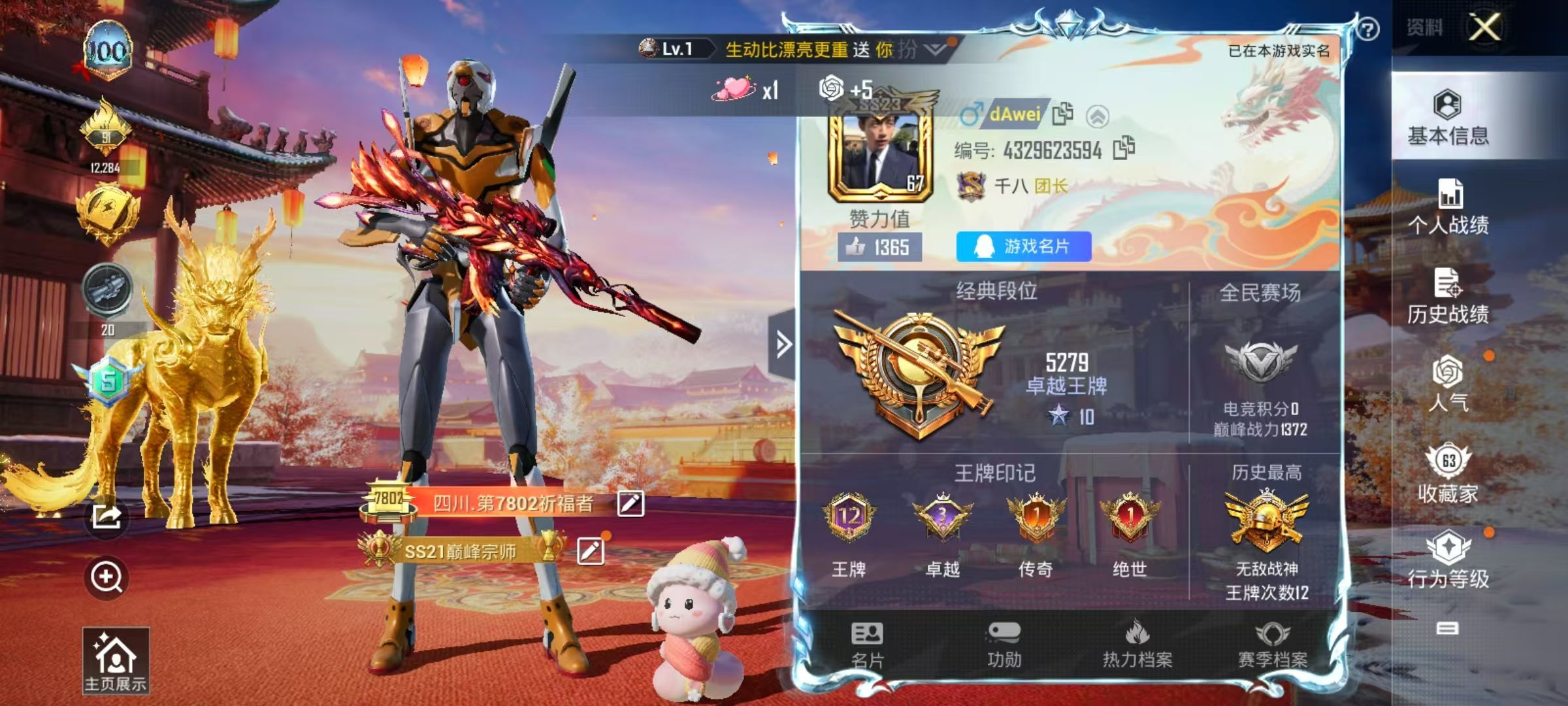 HPKG343334和平精英账号详情图4 HPKG343334和平精英账号详情图4